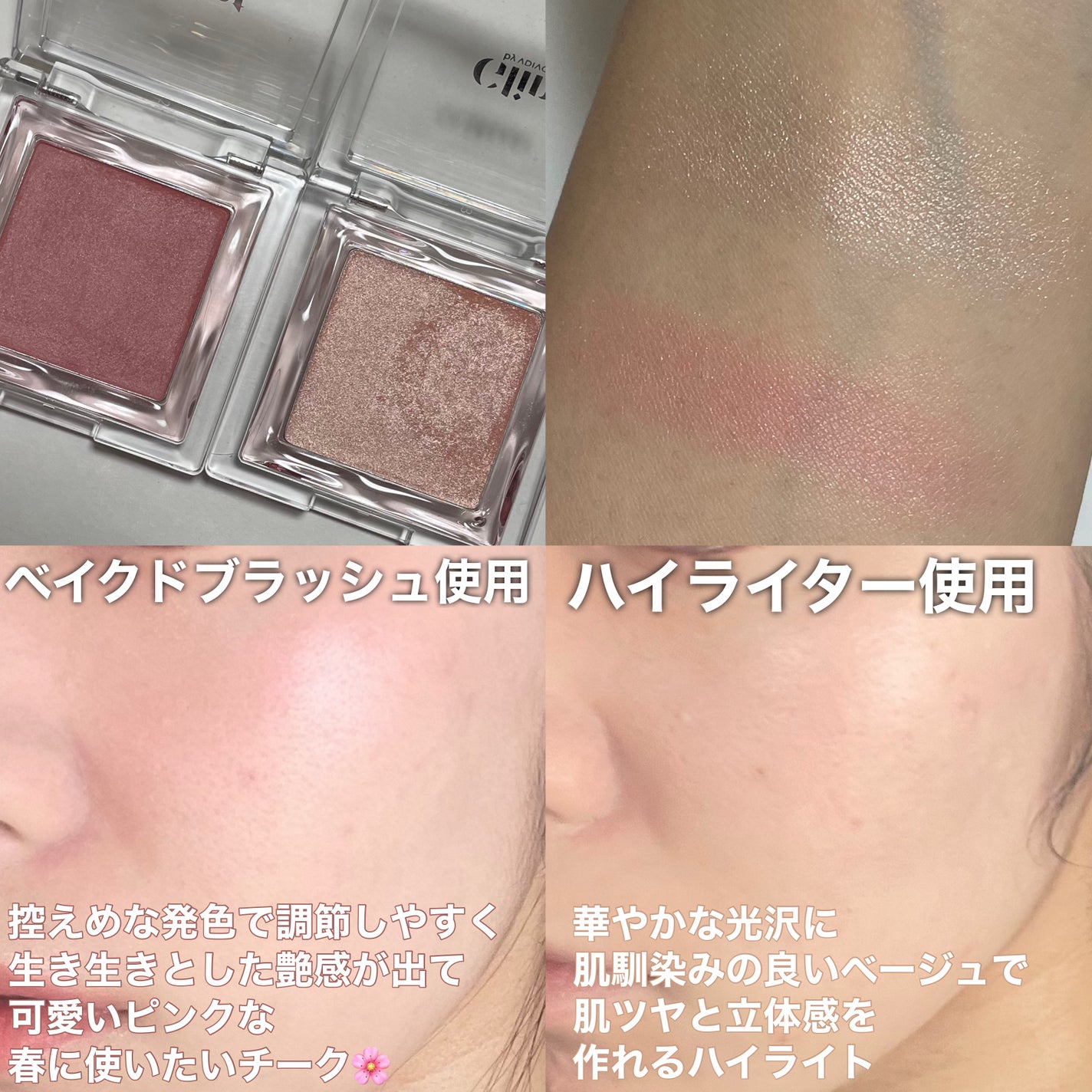 ハイライター/Glint/パウダーハイライトを使ったクチコミ(6枚目)