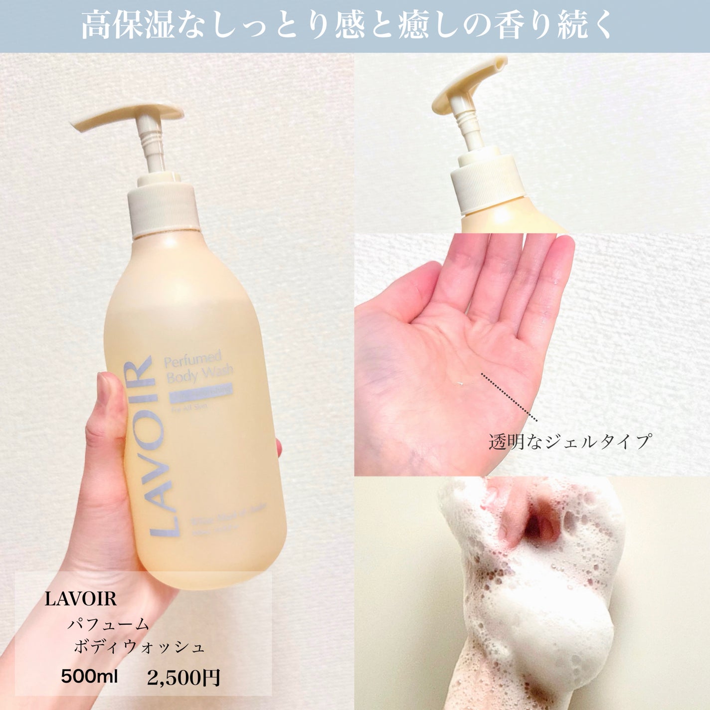 パフューム ボディウォッシュ ホワイトムスク&アンバー/LAVOIR/ボディソープを使ったクチコミ(3枚目)