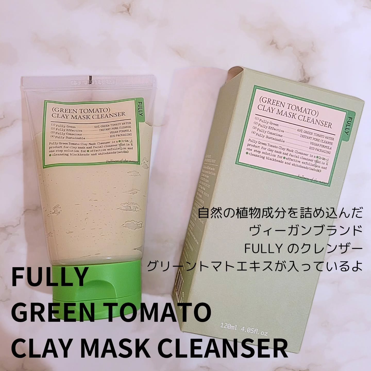 グリーントマトクレイマスククレンザー/FULLY/洗い流すパック・マスクを使ったクチコミ（2枚目）