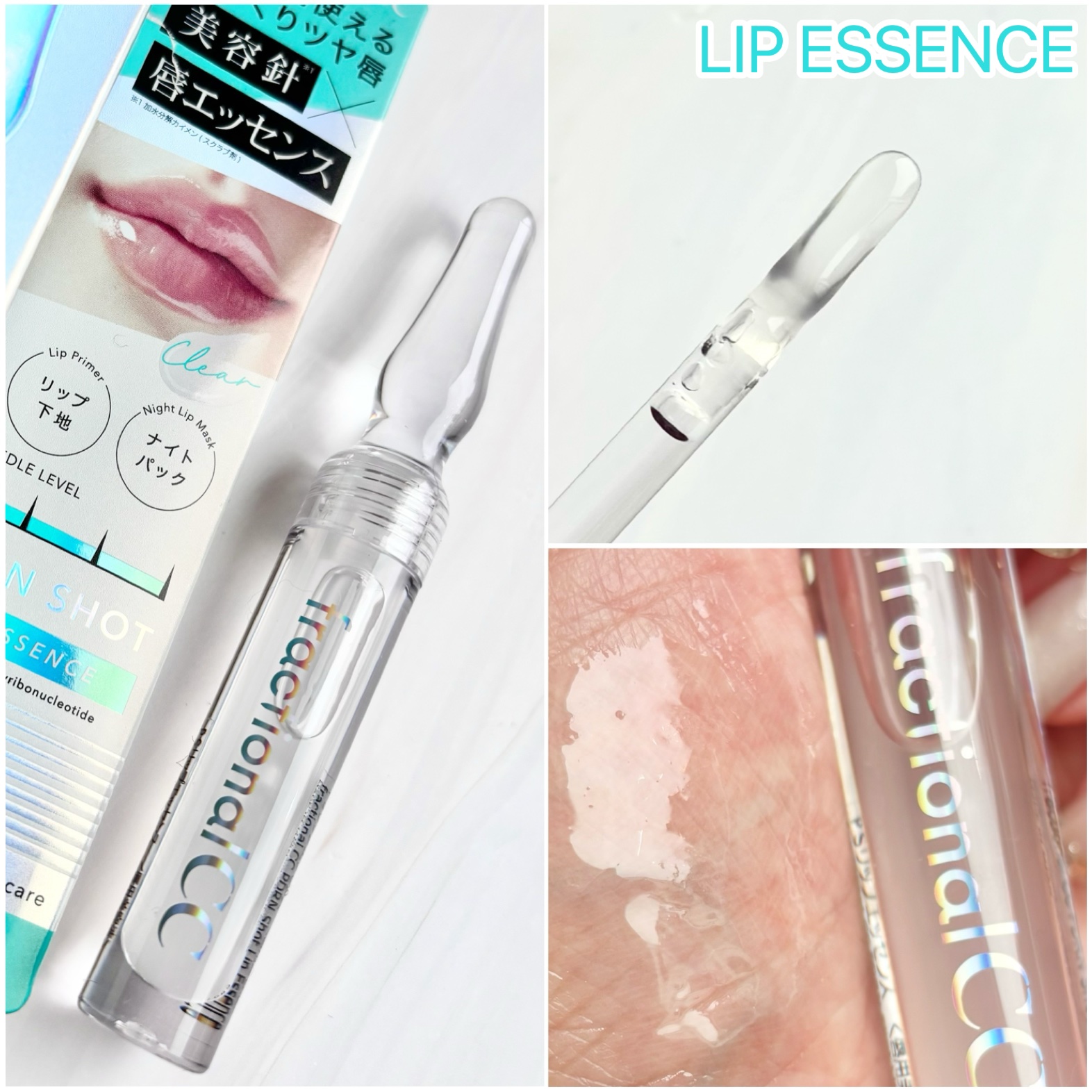 PDRNショット リップエッセンス/fractionalCC/リップ美容液を使ったクチコミ（2枚目）