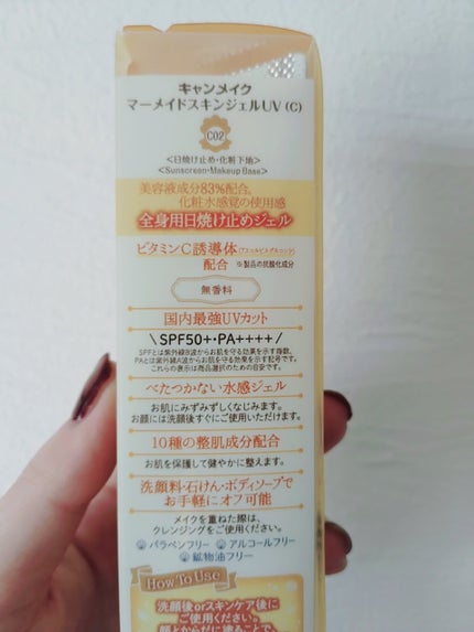 マーメイドスキンジェルUV/キャンメイク/日焼け止めジェルを使ったクチコミ(2枚目)