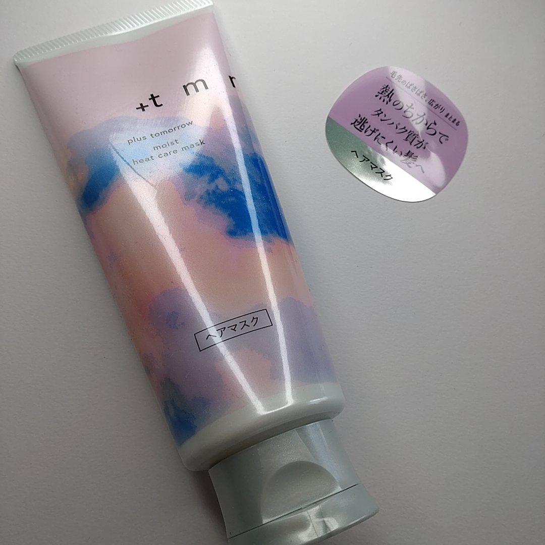 プラストゥモロー　モイスト　ヒートケアマスク/＋ｔｍｒ/ヘアマスク・ヘアパックを使ったクチコミ（2枚目）