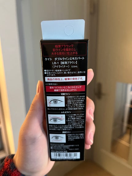 ダブルラインエキスパート/KATE/リキッドアイライナーを使ったクチコミ(2枚目)