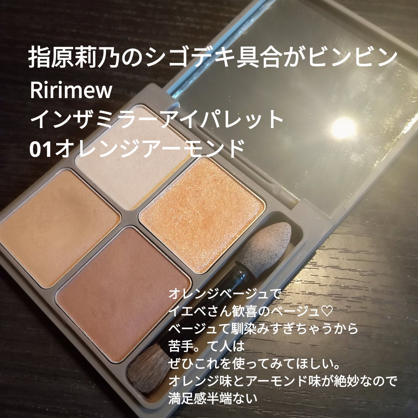 スキンモデリングアイズ/LUNASOL/アイシャドウパレットを使ったクチコミ(6枚目)