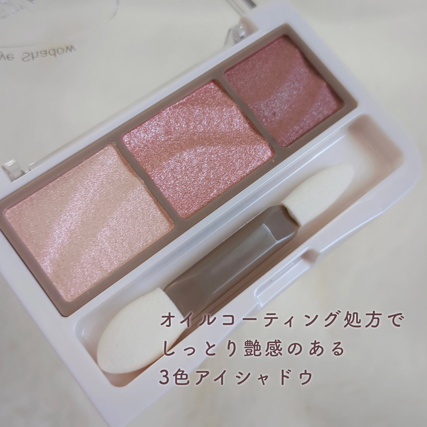 ライティングアップアイシャドウ/CEZANNE/アイシャドウを使ったクチコミ(3枚目)