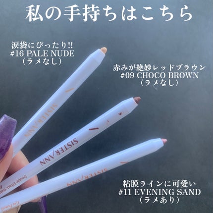 ダブルエフェクトウォータープルーフアイペンシル/SISTER ANN/ペンシルアイライナーを使ったクチコミ(3枚目)