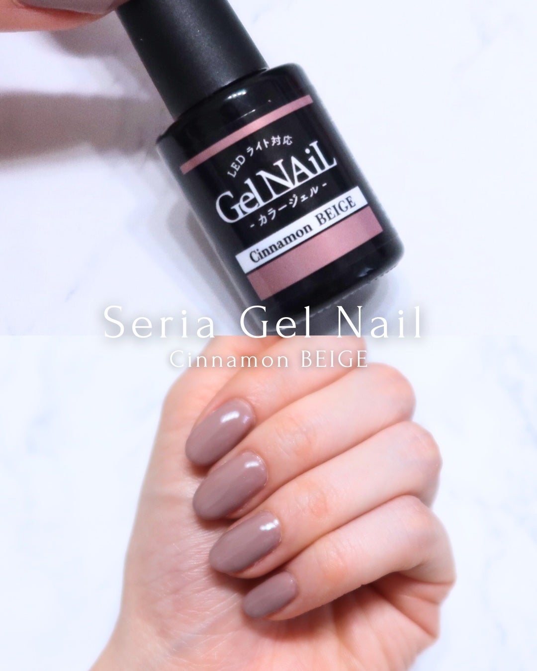 ジェルネイル(ライト対応)/セリア/ジェルネイルを使ったクチコミ(1枚目)