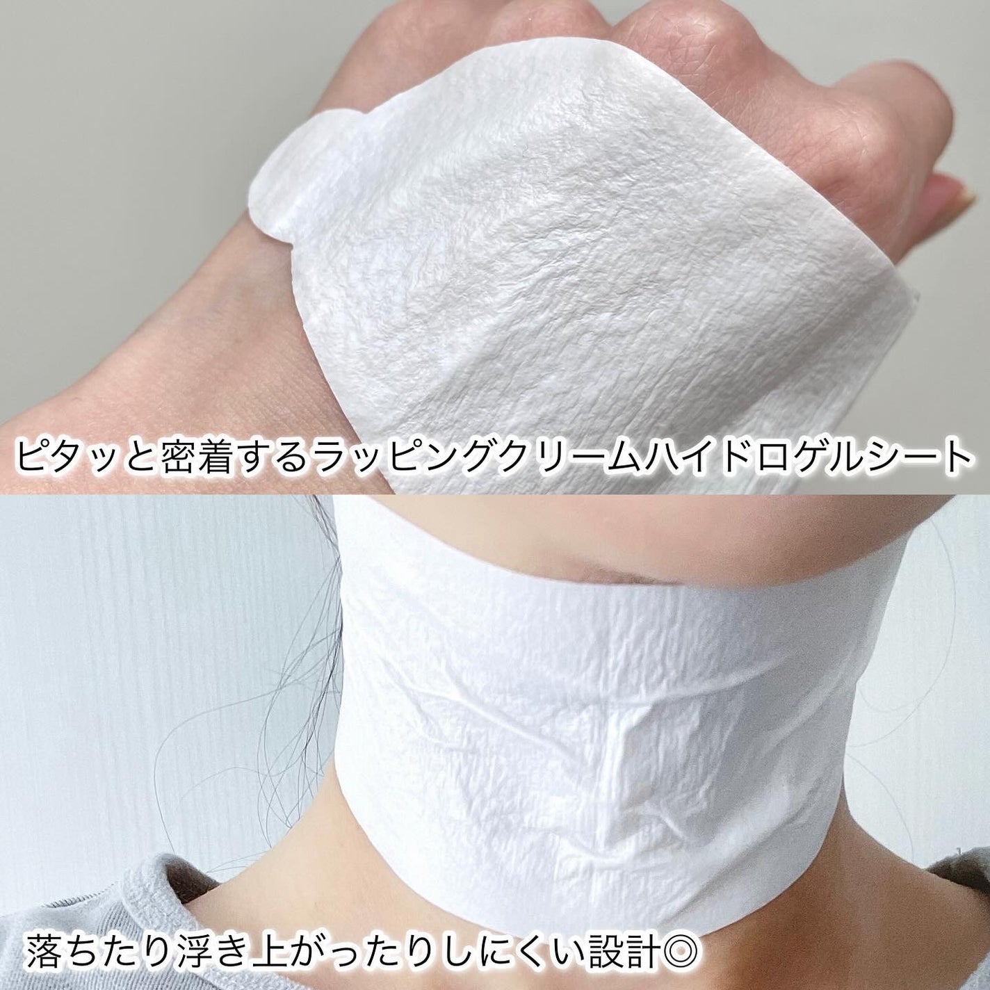 RTXペプチショットネックパッチ/Dr.G/シートマスク・パックを使ったクチコミ(4枚目)