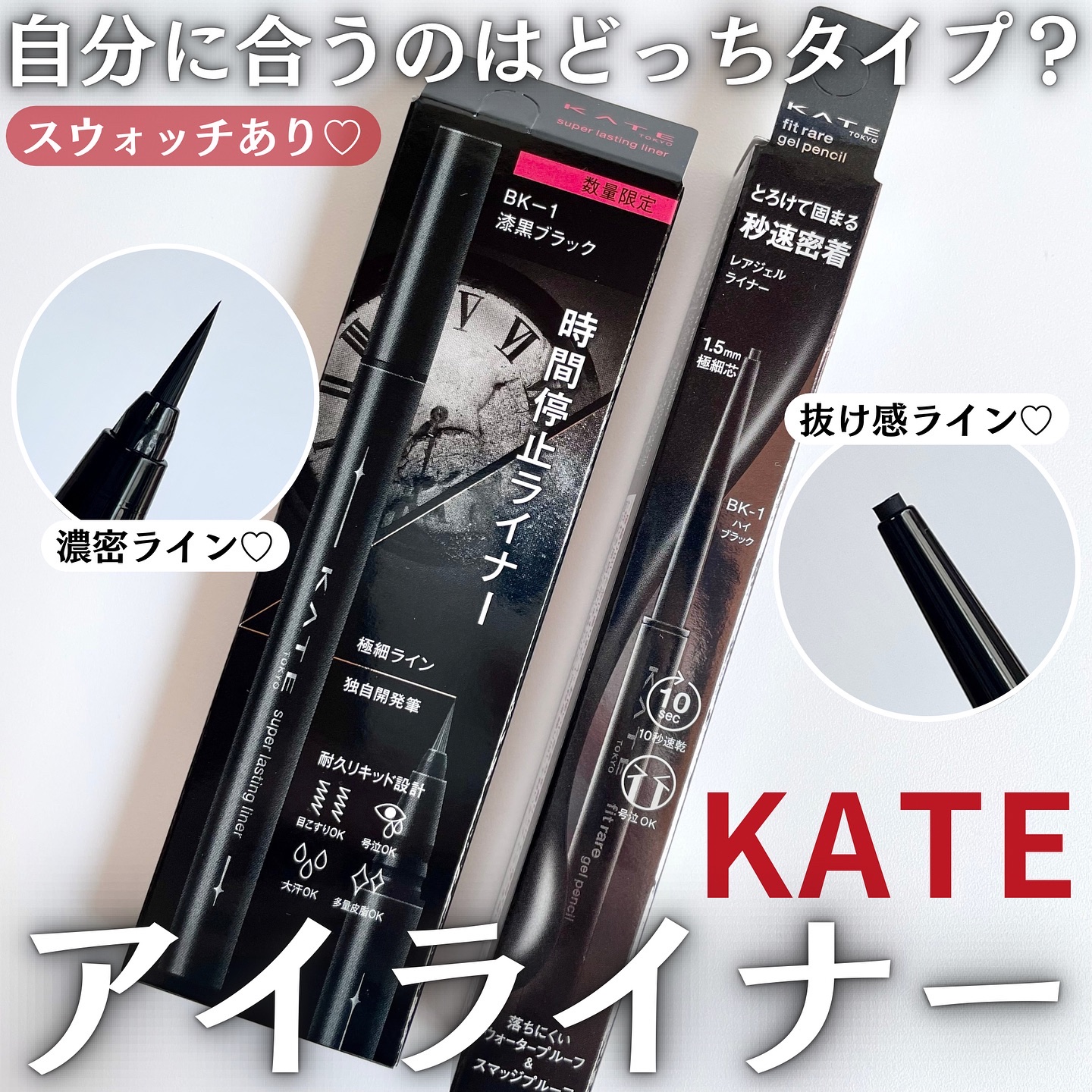 ケイト レアフィットジェルペンシルN/KATE/ジェルアイライナーを使ったクチコミ（1枚目）