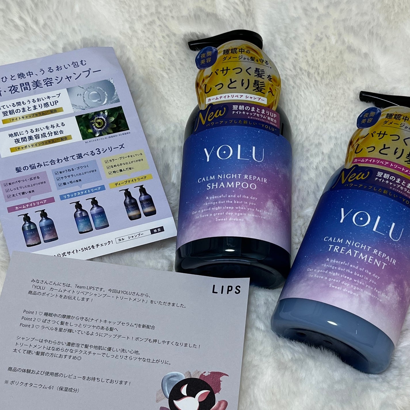 カームナイトリペアシャンプー/トリートメント/YOLU/シャンプー・コンディショナーを使ったクチコミ(2枚目)