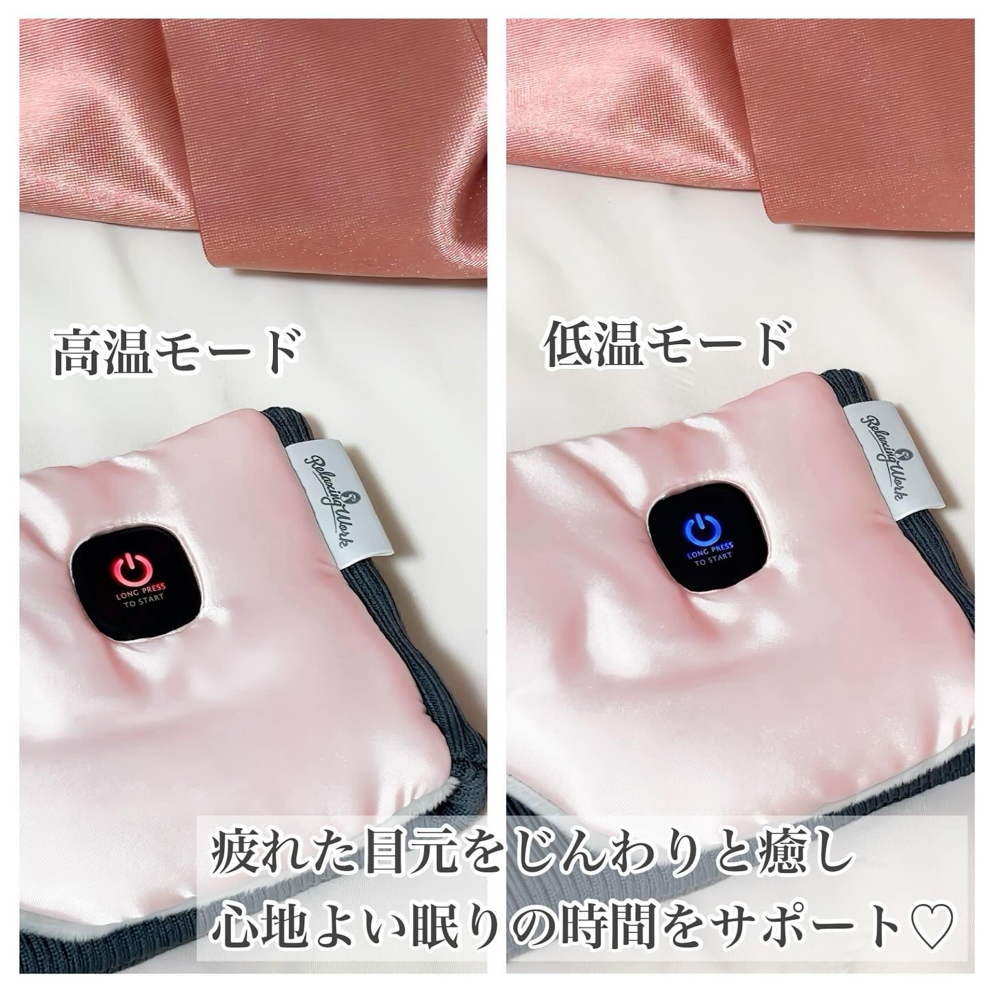 ねおち温アイマスク/羽立工業/ボディケア美容家電を使ったクチコミ（2枚目）