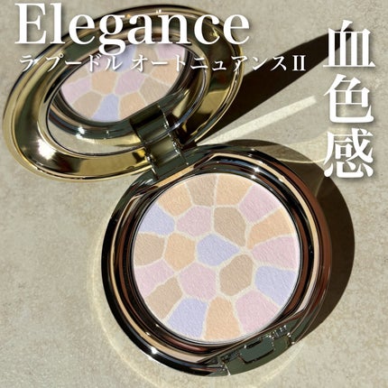 エレガンスラプードルⅡ フェミニン ラ プードル オートニュアンス II フェミニン / Elégance