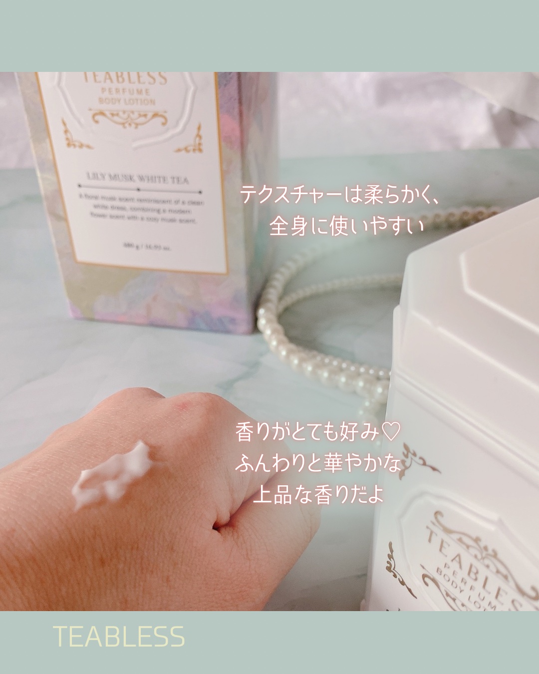 パフュームボディローション リリィムスクホワイトティー/TEABLESS/ボディローションを使ったクチコミ（3枚目）