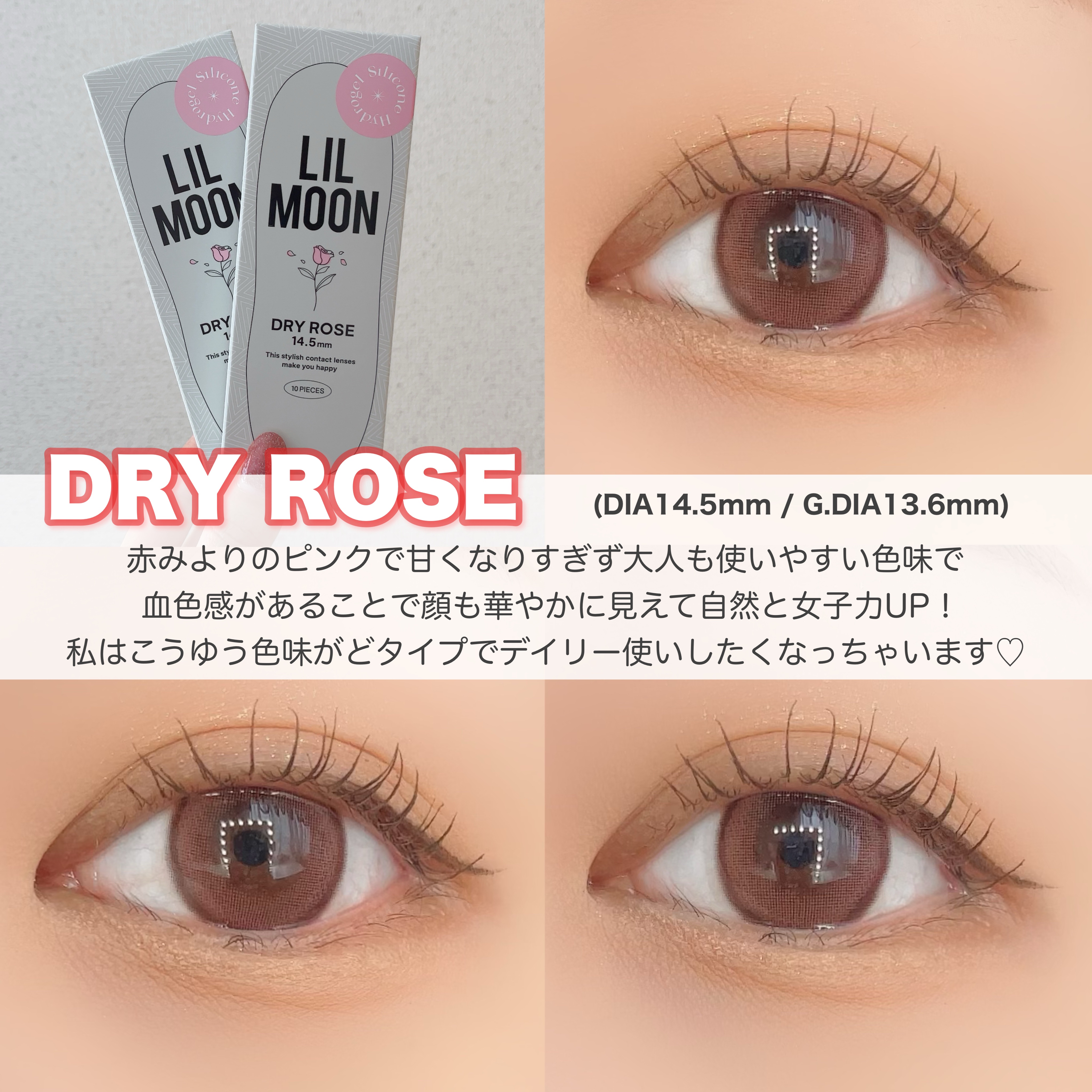 LILMOON 1dayシリコーン/LILMOON/ワンデー（１DAY）カラコンを使ったクチコミ（2枚目）