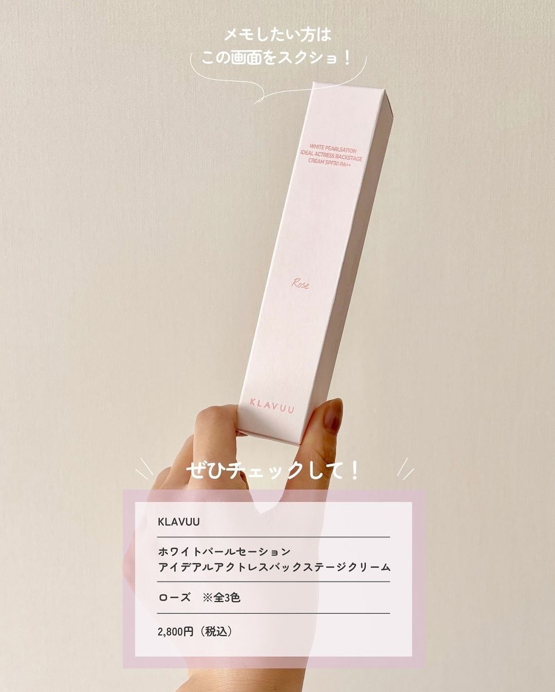 WHITE PEARLSATION IDEAL ACTRESS BACKSTAGE CREAM/KLAVUU/化粧下地を使ったクチコミ(7枚目)