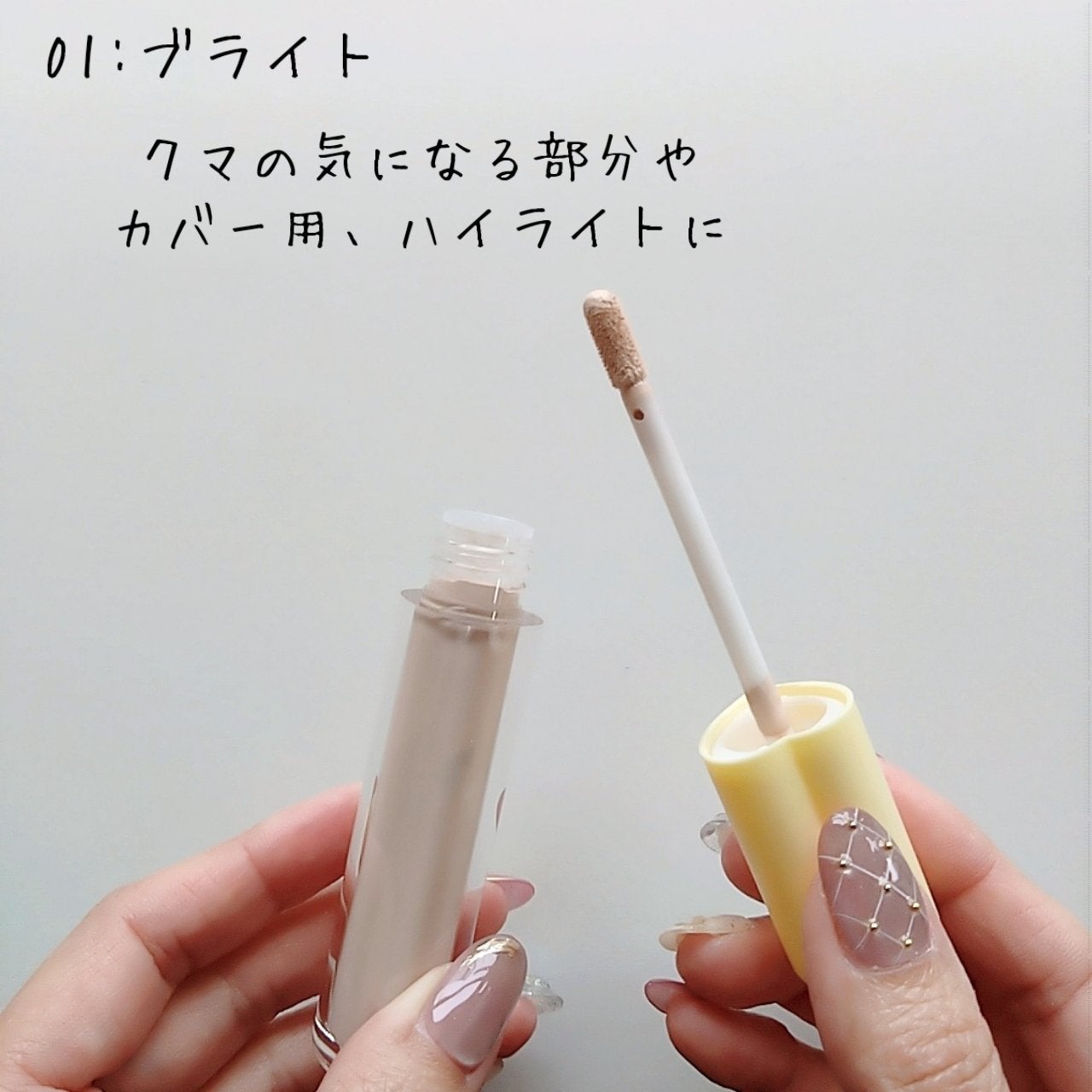 メリーエブリデイカラーコレクティングコンシーラー/Merry monde/リキッドコンシーラーを使ったクチコミ(3枚目)