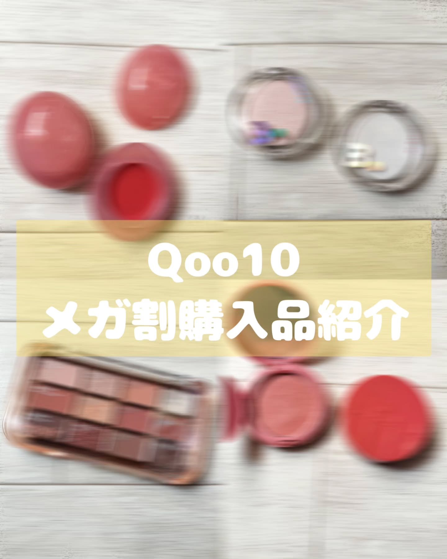 フラッフィーベルベットクッションチーク  R01 BRIGHT RED/TFIT/ジェル・クリームチークを使ったクチコミ（1枚目）