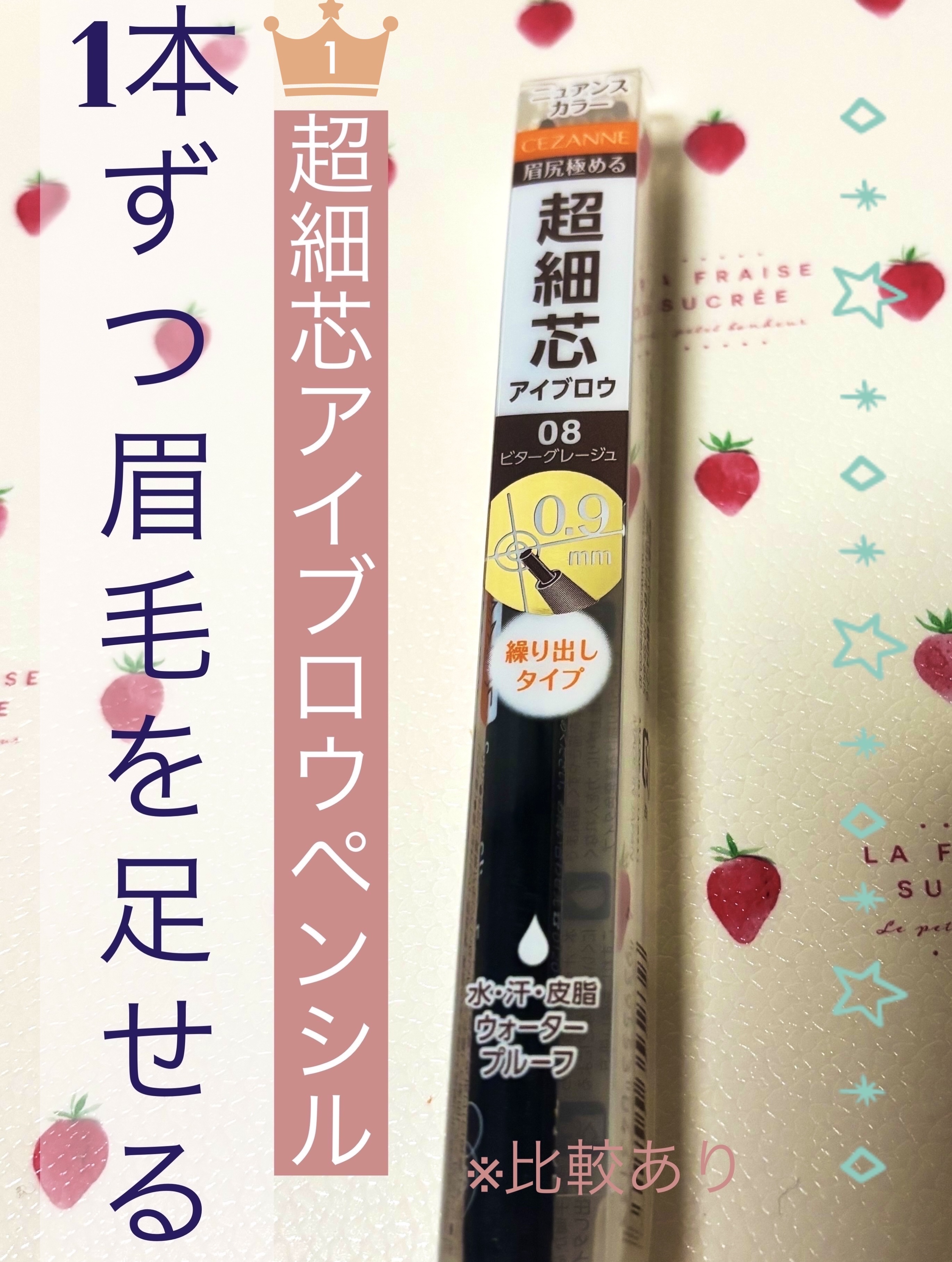 スリムスケッチアイブロウペンシル/U R GLAM/アイブロウペンシルを使ったクチコミ（1枚目）