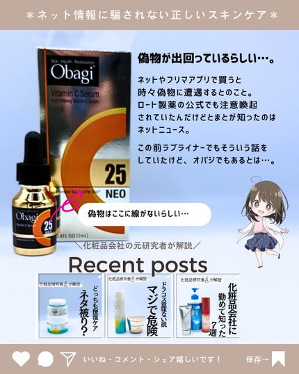 とまと村長@化粧品研究者 on LIPS 「どんなに良い商品でも間違った伝わり方をすると嫌いな商品になって..」(10枚目)