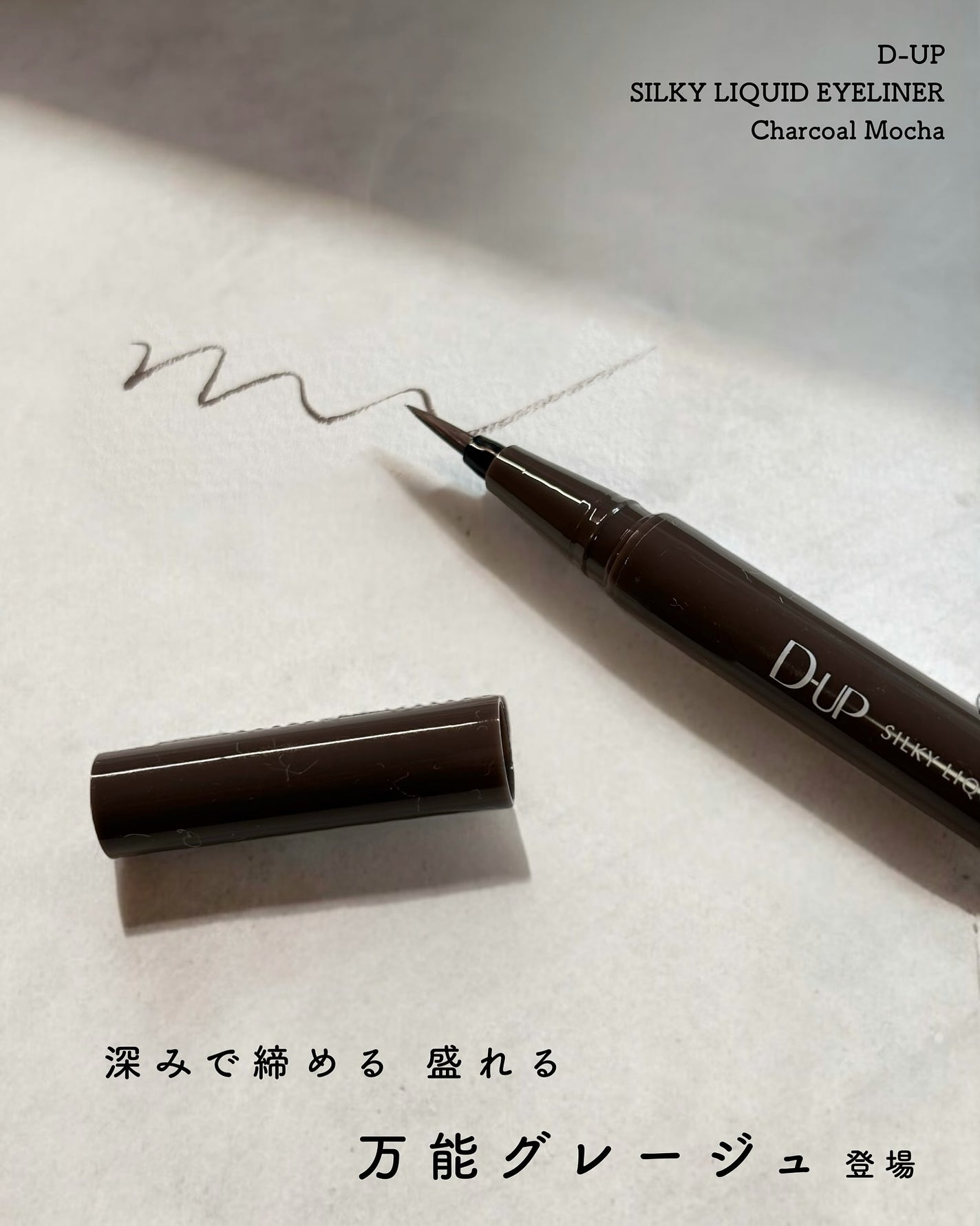 シルキーリキッドアイライナーWP/D-UP/リキッドアイライナーを使ったクチコミ(2枚目)