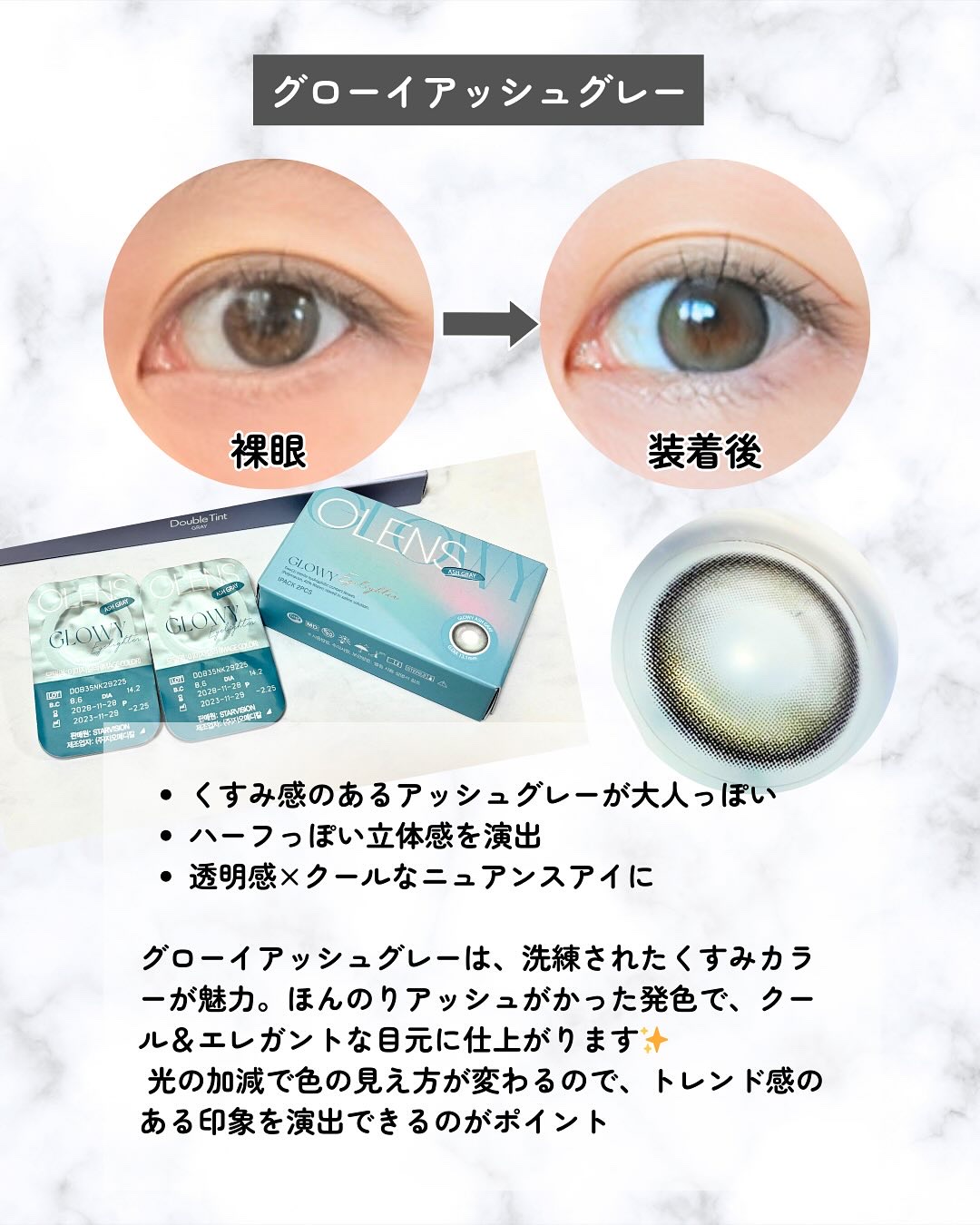 Double Tint 1day/OLENS/カラーコンタクトレンズを使ったクチコミ（3枚目）