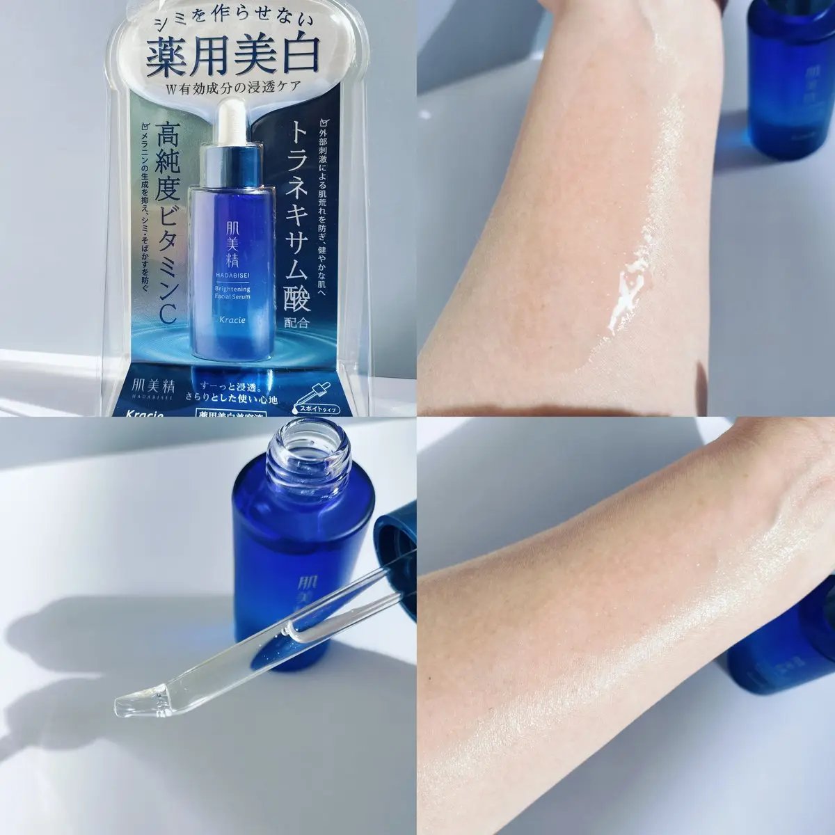 薬用美白美容液［医薬部外品］/肌美精/美容液を使ったクチコミ（2枚目）