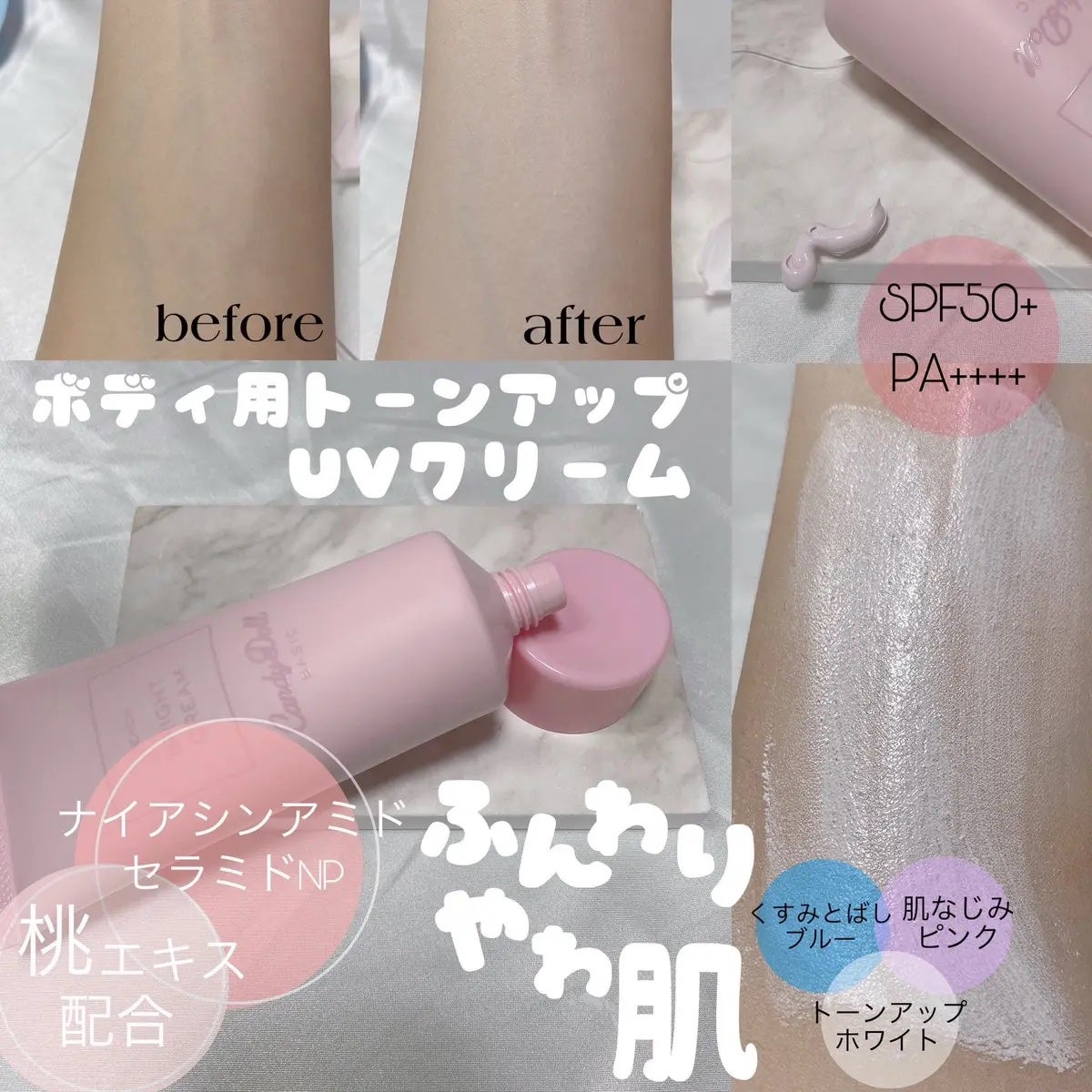 トーンアップスクラブパックP/CandyDoll/ボディスクラブを使ったクチコミ(3枚目)