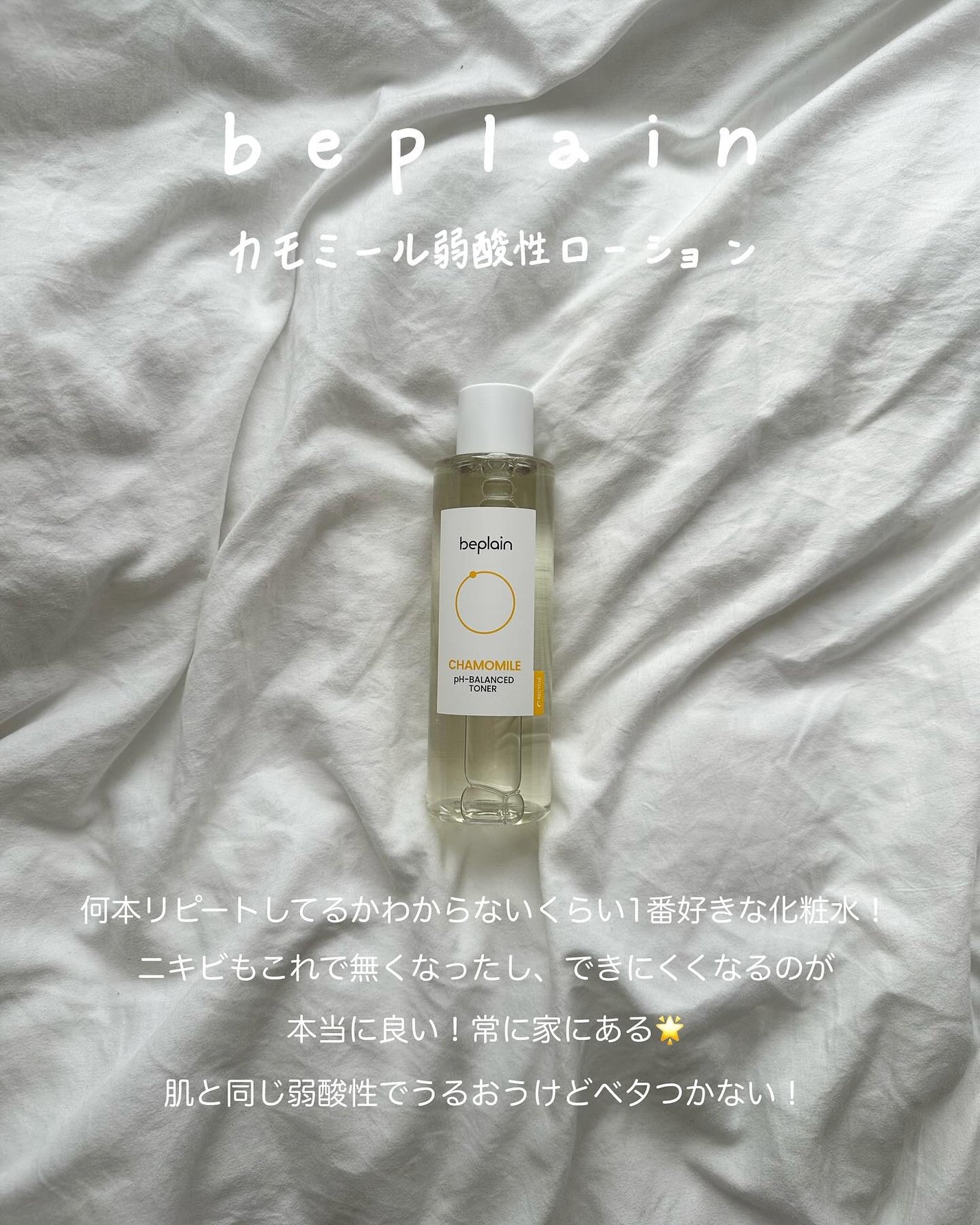 クリームスキン ローション/LANEIGE/化粧水を使ったクチコミ(4枚目)