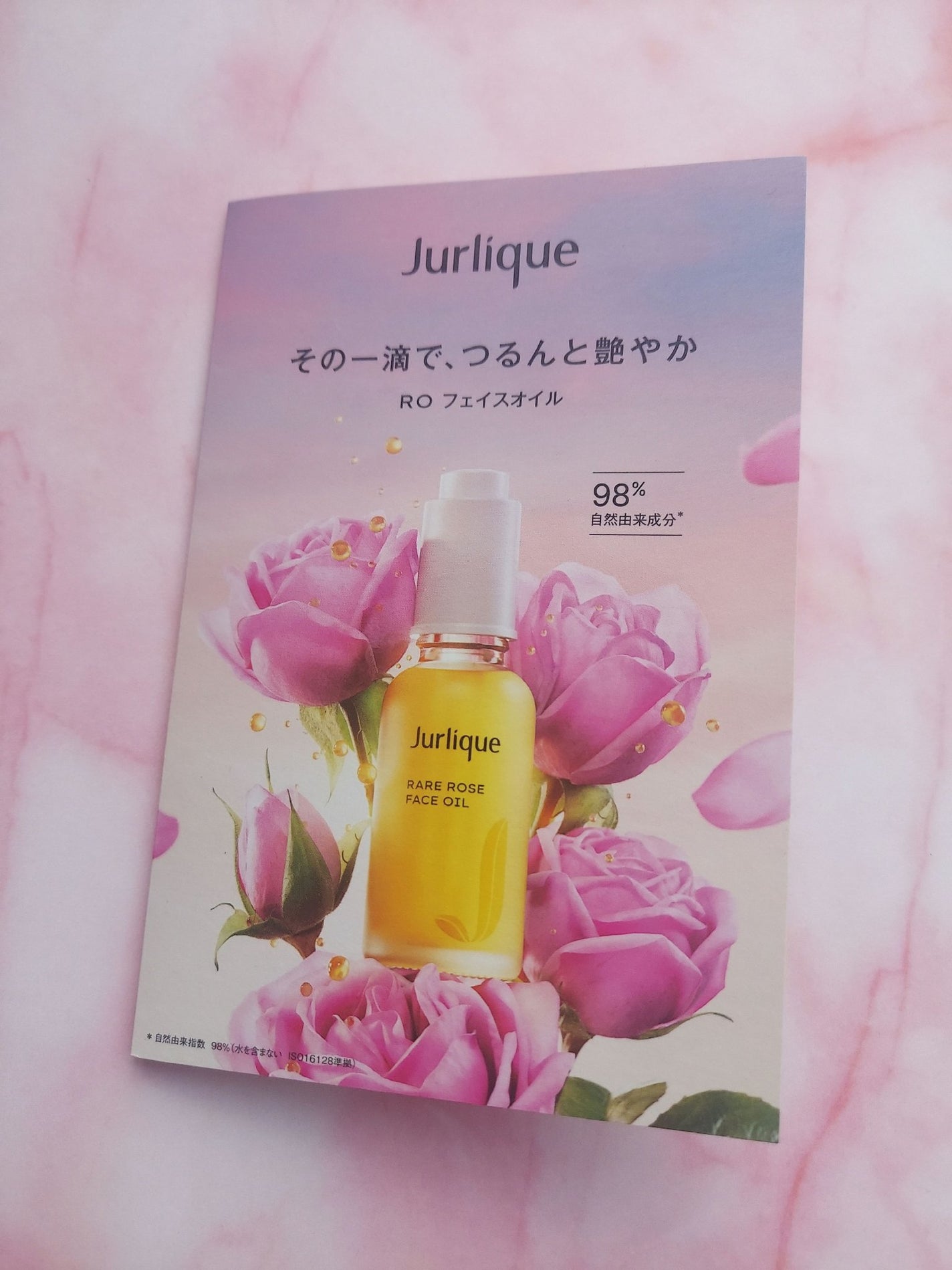 ROフェイスオイル/ジュリーク/フェイスオイルを使ったクチコミ(1枚目)