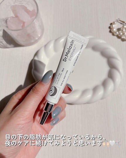 アイファルトアイバッククリーム/Dr.Melaxin/アイケア・アイクリームを使ったクチコミ(4枚目)