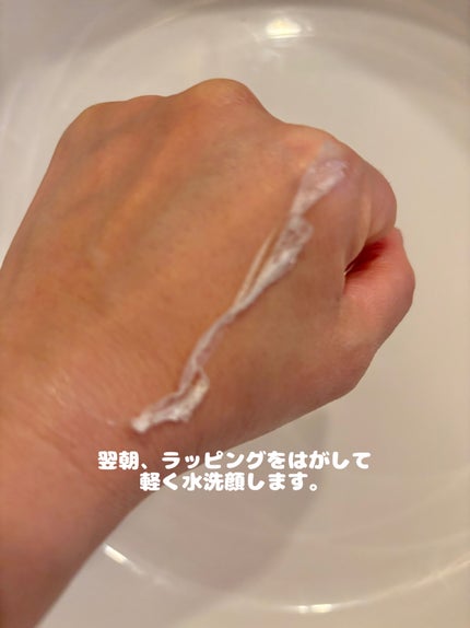 コラーゲンナイトラッピングマスク/MEDICUBE/洗い流すパック・マスクを使ったクチコミ(4枚目)