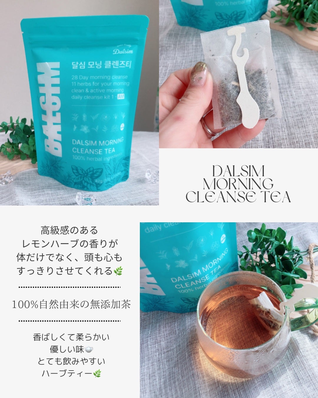 夜用クレンズティー/ダルシム/ドリンクを使ったクチコミ(2枚目)