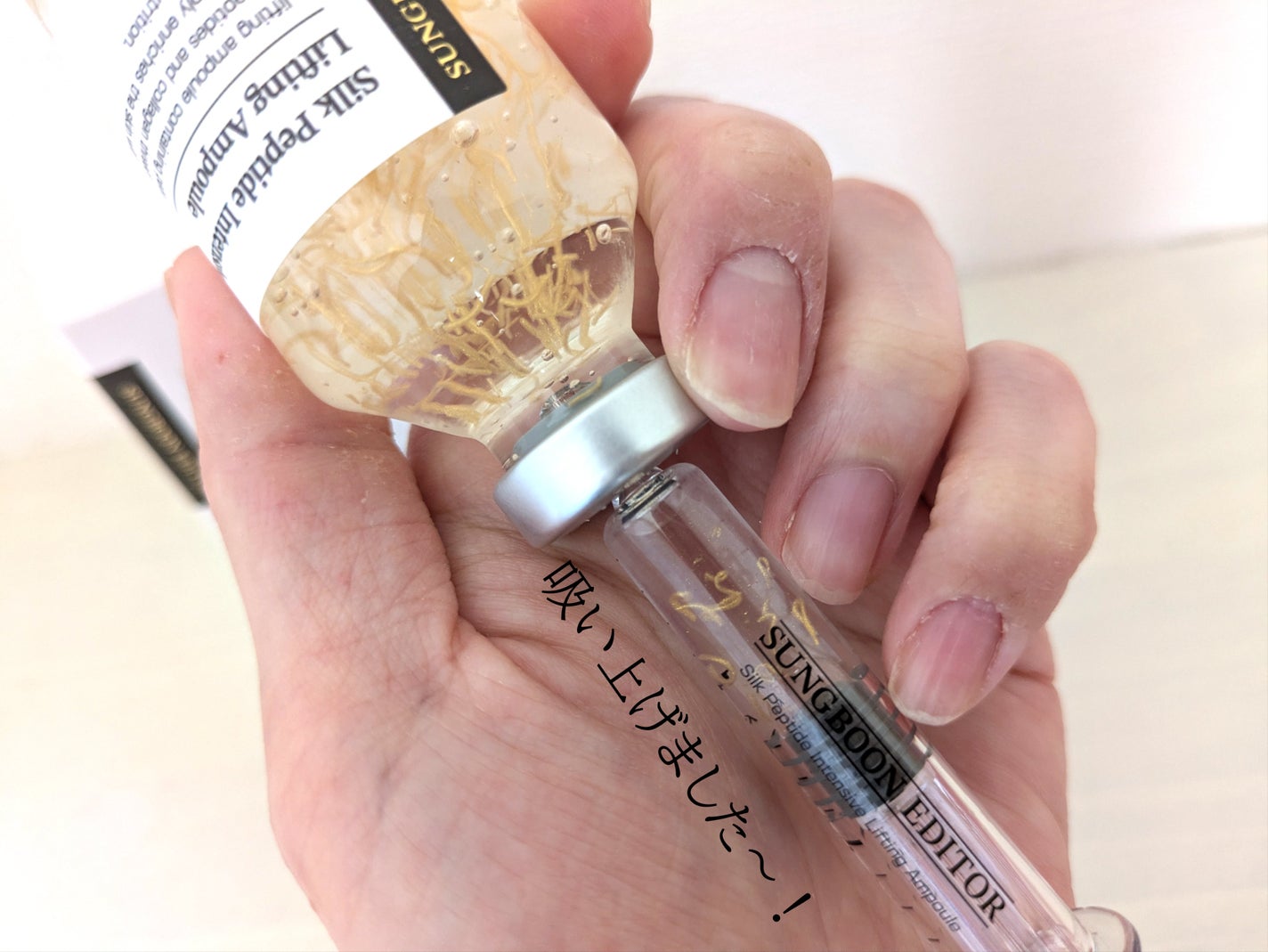 シルクペプチドインテンシブリフティングアンプル/SUNGBOON EDITOR(成分エディター)/美容液を使ったクチコミ(3枚目)