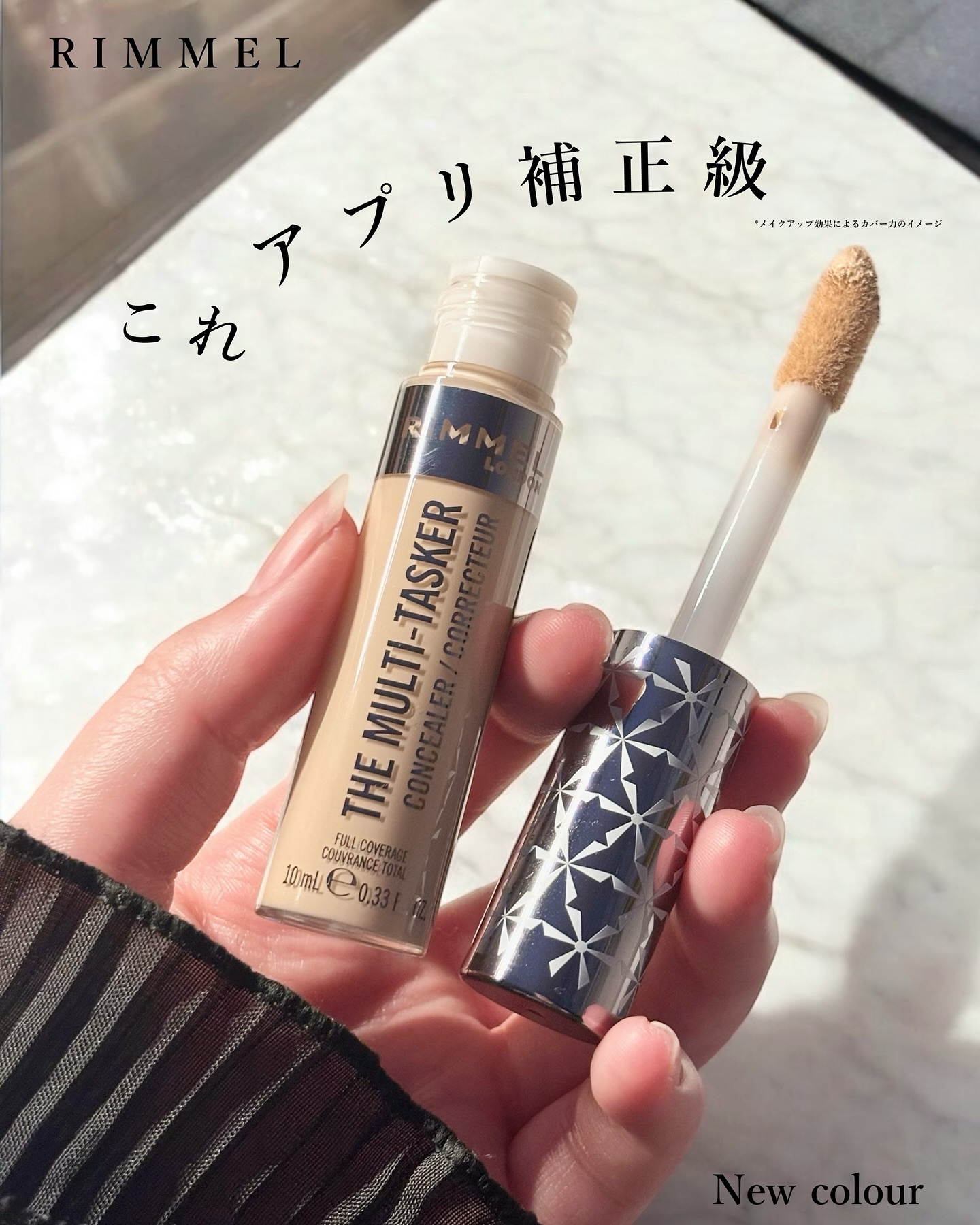 ザ マルチタスカー コンシーラー 050 サンド/リンメル ロンドン/リキッドコンシーラーを使ったクチコミ（1枚目）