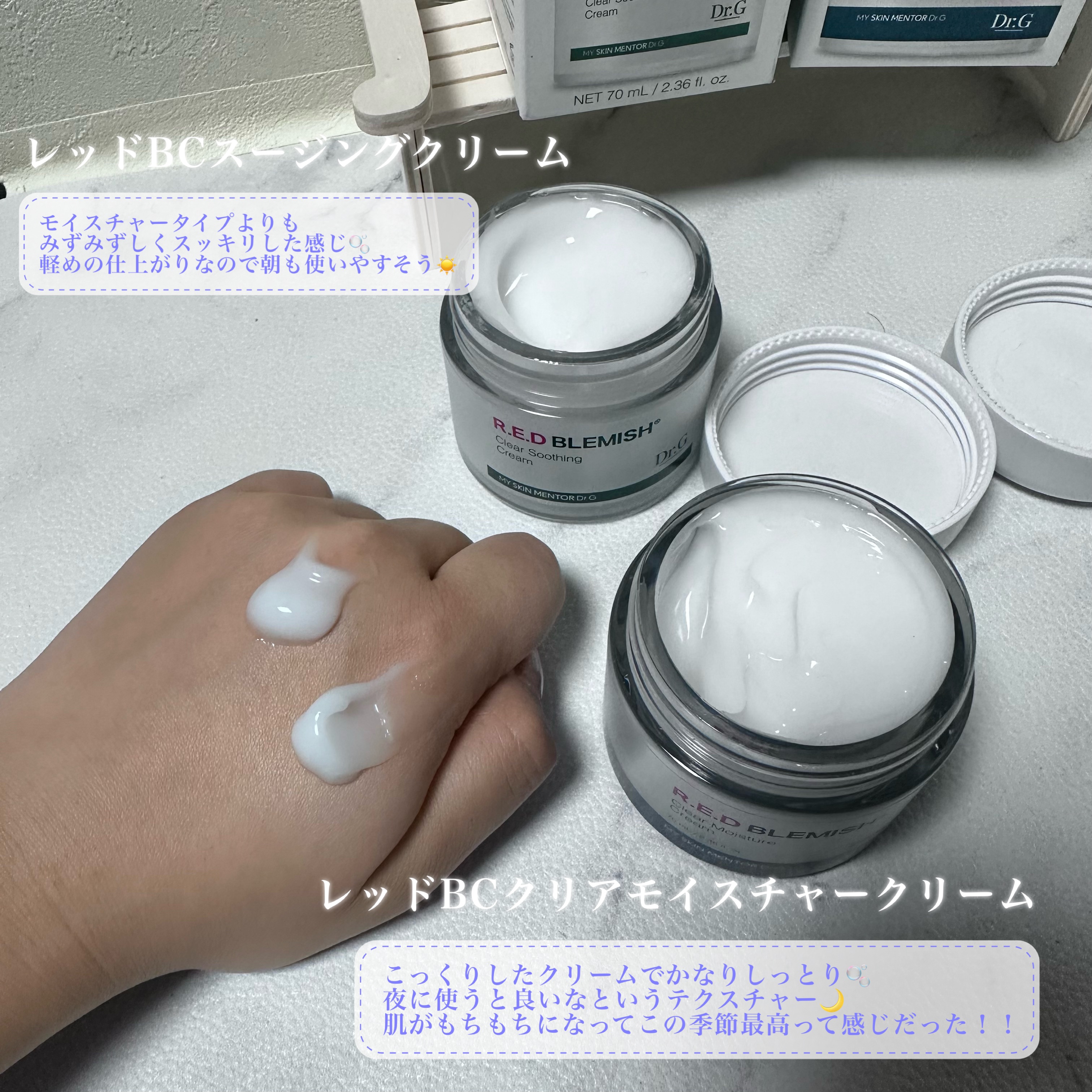 レッドブレミッシュ クリアモイスチャークリーム/Dr.G/フェイスクリームを使ったクチコミ（2枚目）