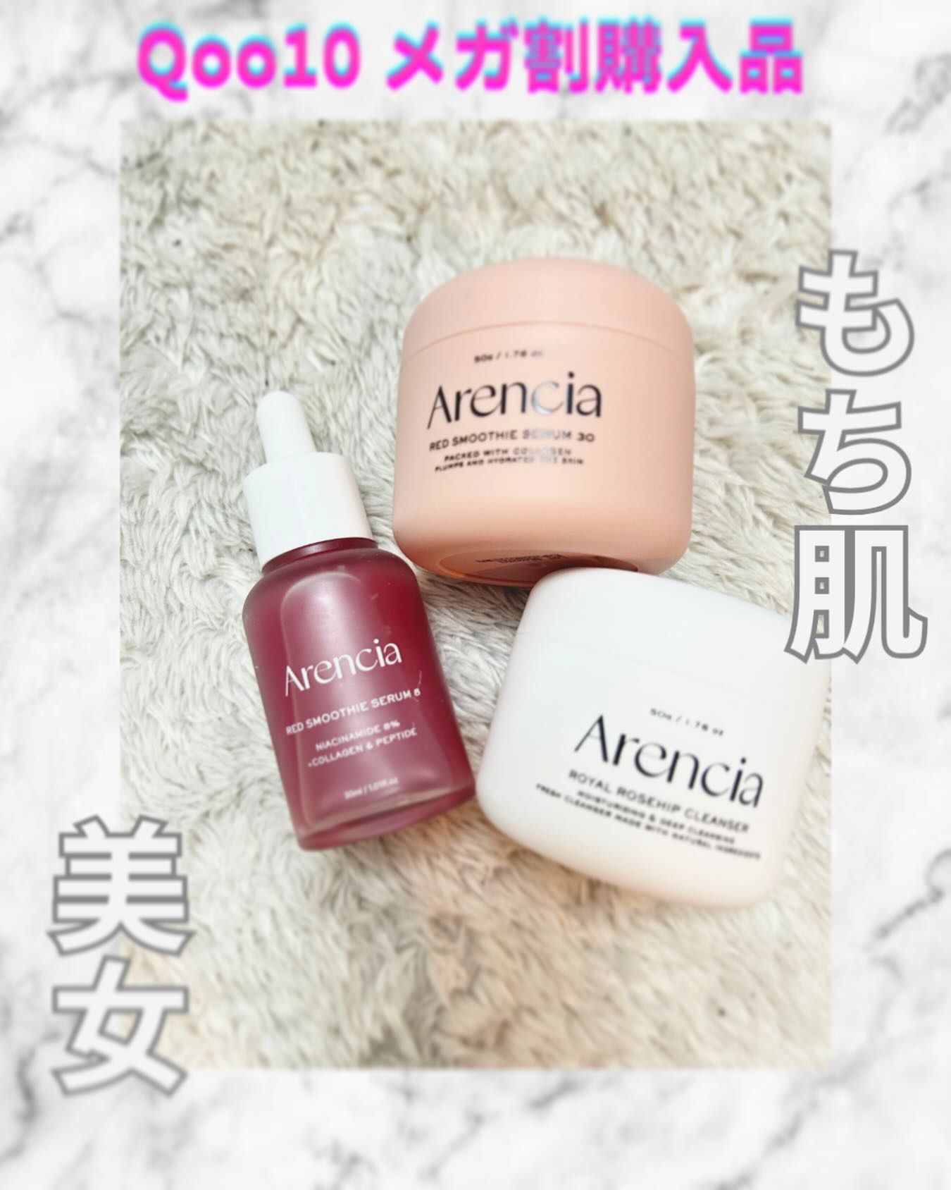 レッドモチセラム8/アレンシア/美容液を使ったクチコミ（1枚目）