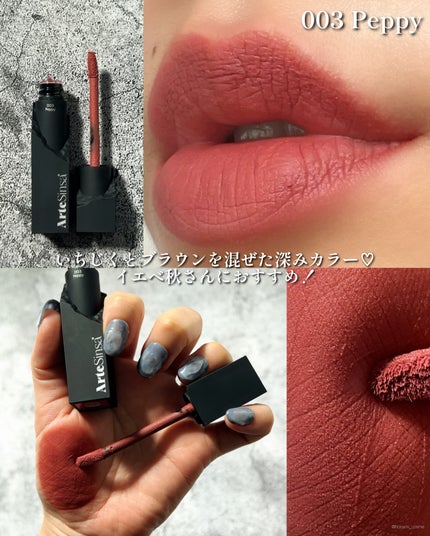 シルキーブラーティント/ArteSinsa/口紅を使ったクチコミ(7枚目)