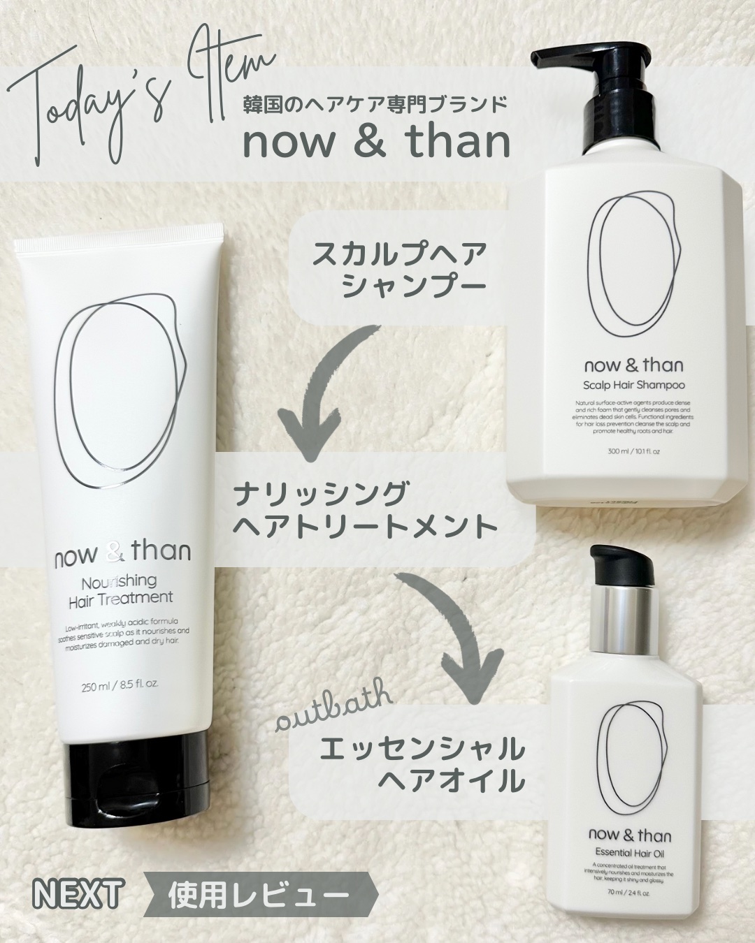 ナウアンドダン リフレッシュヘアシャンプー/カプセルイントリートメント リフレッシュヘアシャンプー  300ml/now & than（ナウアンドダン）/市販シャンプーを使ったクチコミ（2枚目）