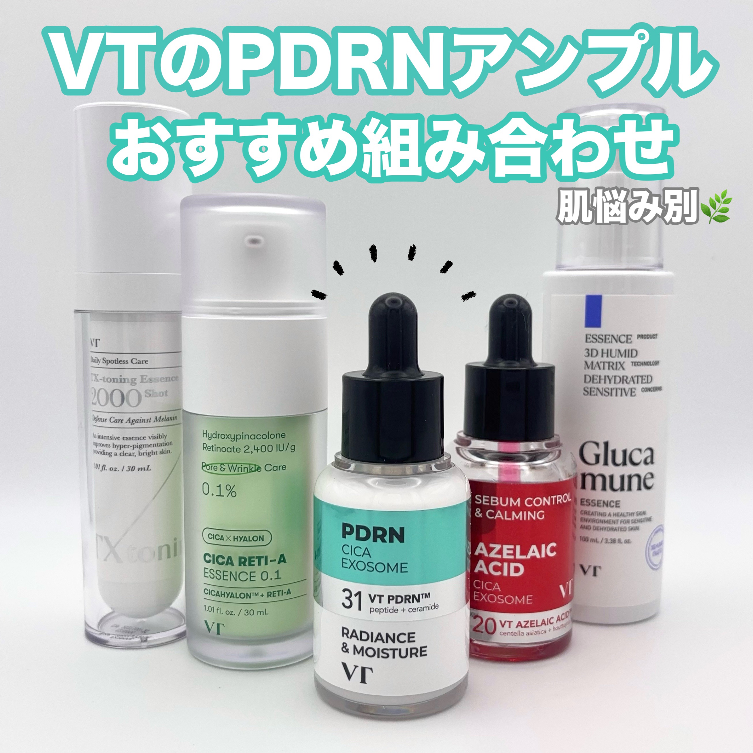 シカレチA エッセンス0.1/VT/美容液を使ったクチコミ（1枚目）