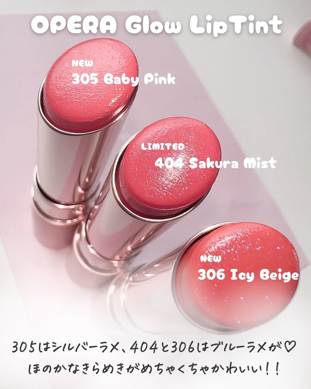 オペラ グロウリップティント/OPERA/リップティントを使ったクチコミ(3枚目)