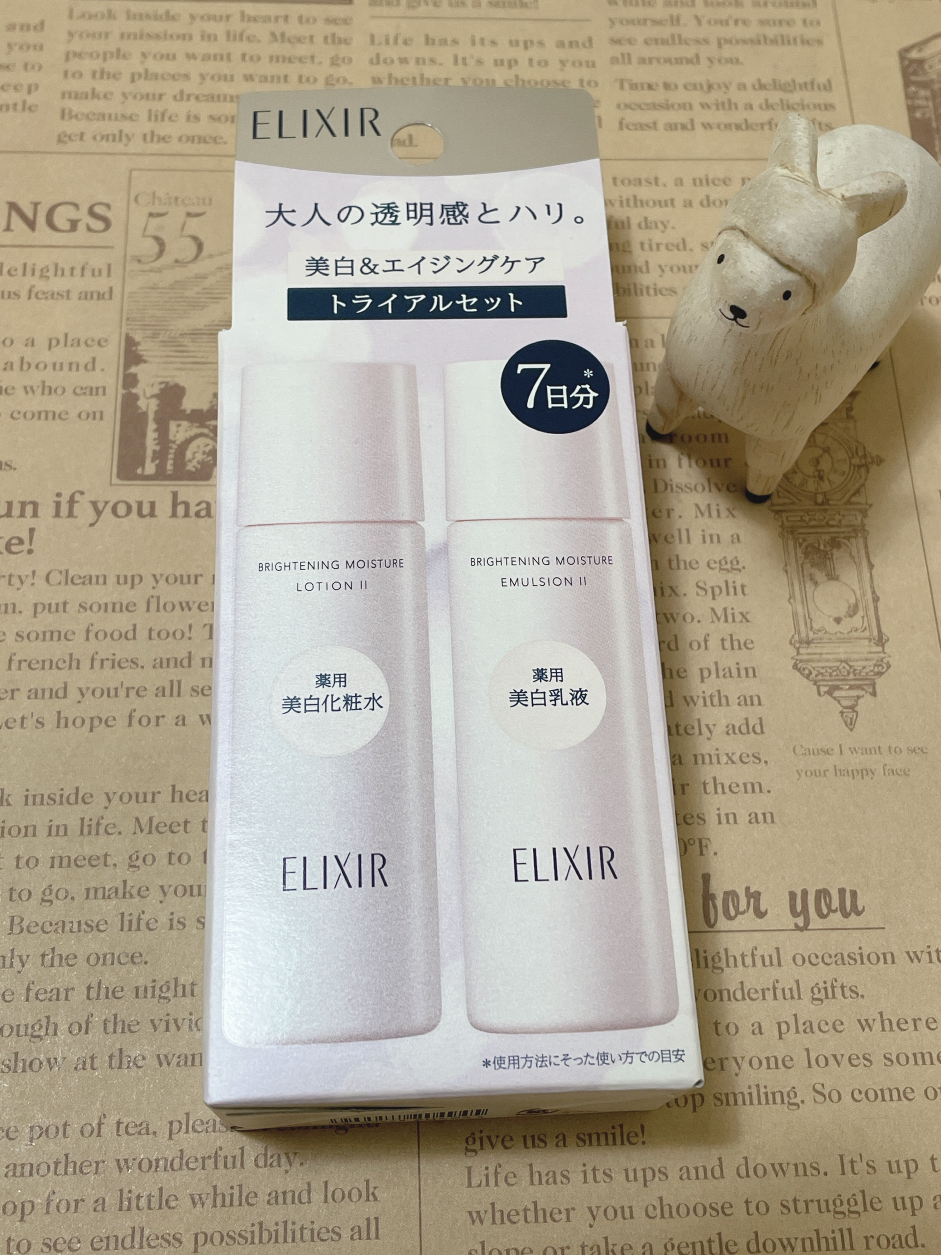 ブライトニング トライアルセット WT Ⅱ ta /エリクシール/トライアルキットを使ったクチコミ（1枚目）