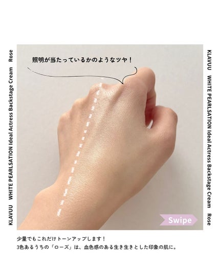WHITE PEARLSATION IDEAL ACTRESS BACKSTAGE CREAM/KLAVUU/化粧下地を使ったクチコミ(4枚目)