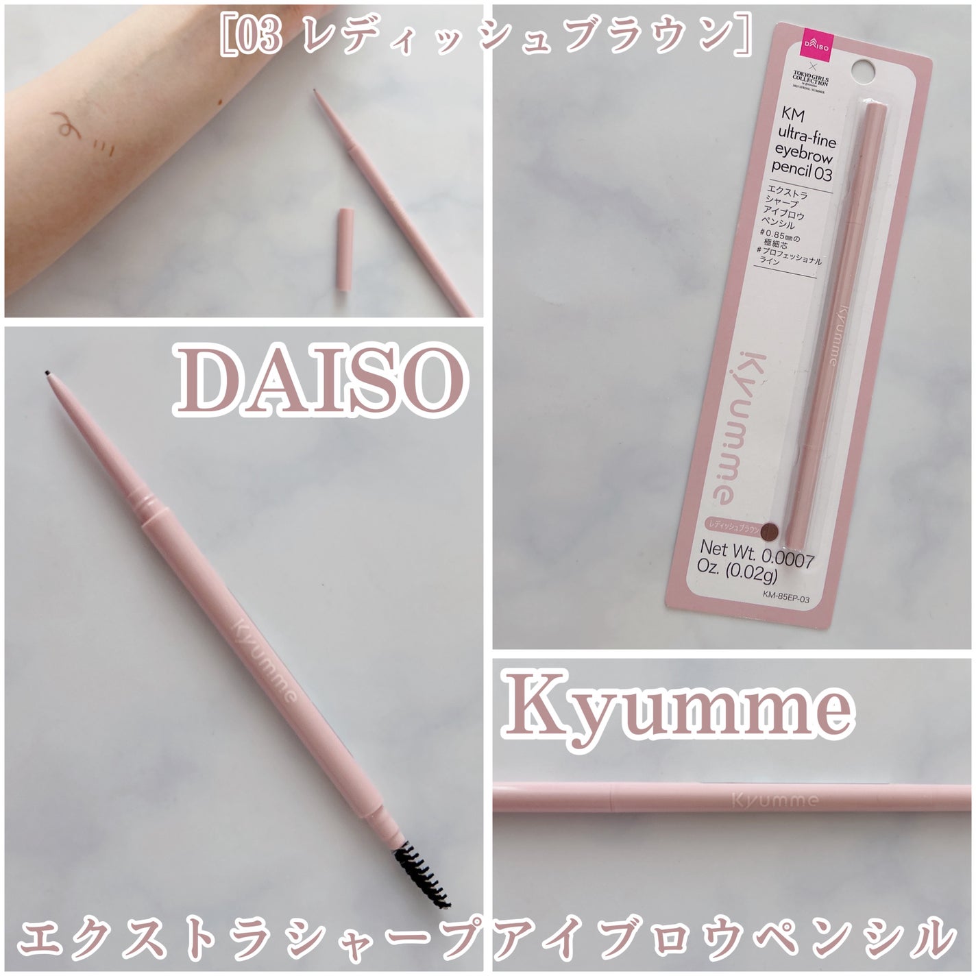 KM エクストラシャープアイブロウペンシル/Kyumme/アイブロウペンシルを使ったクチコミ(1枚目)