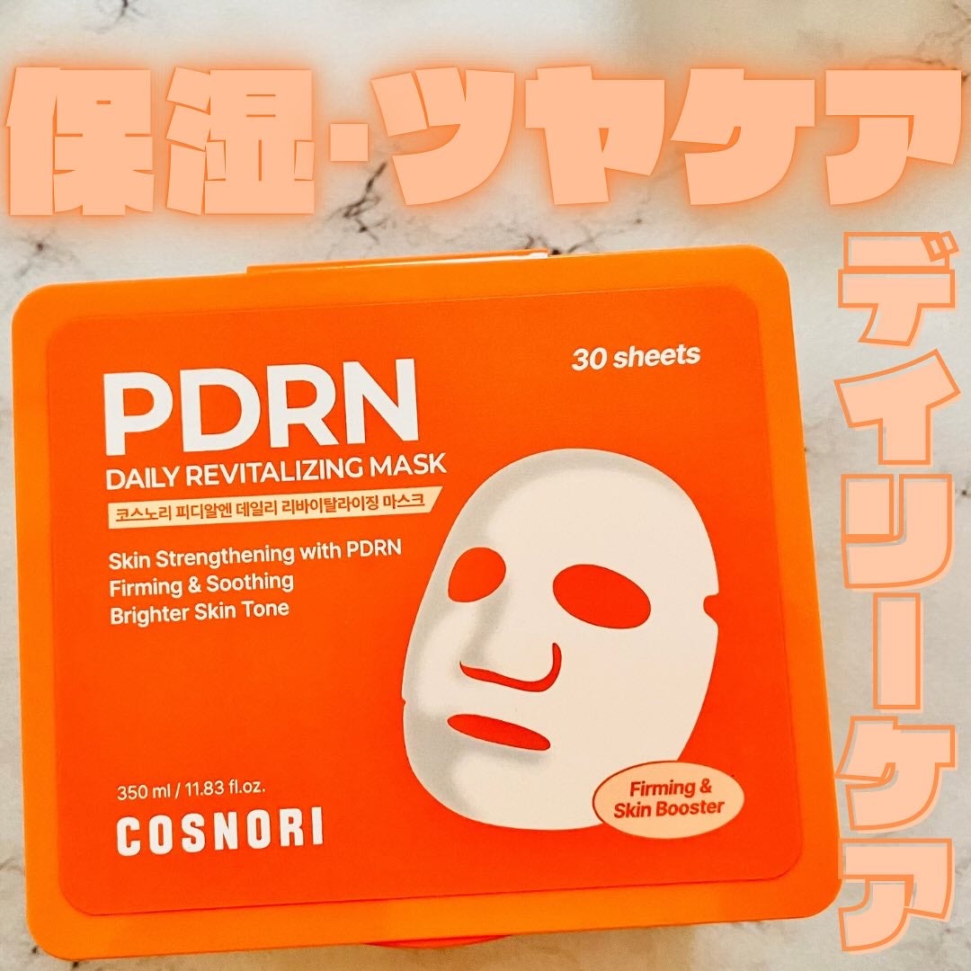 PDRNデイリーマスクパック/COSNORI/その他スキンケアを使ったクチコミ(1枚目)