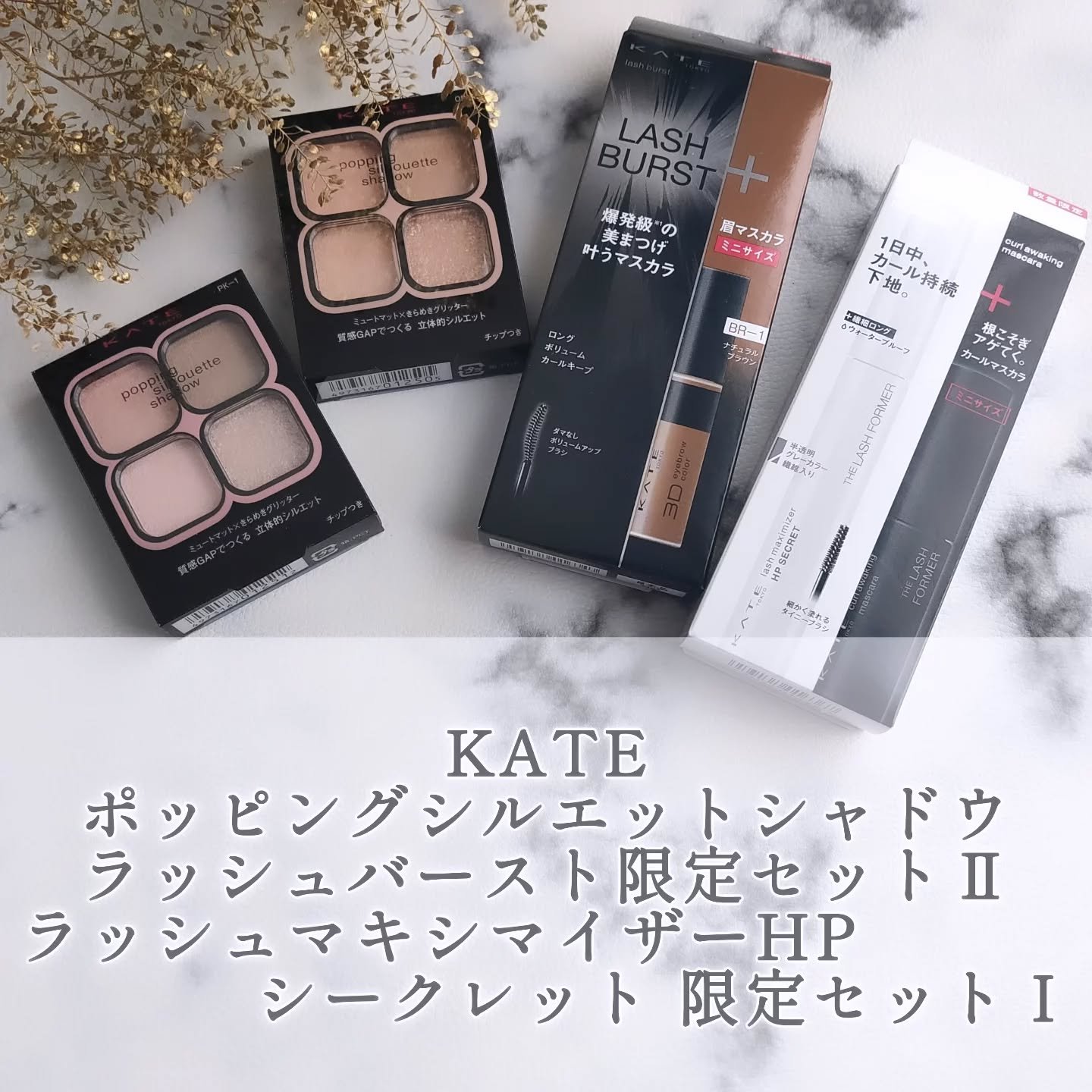 ケイト ポッピングシルエットシャドウ/KATE/アイシャドウパレットを使ったクチコミ（1枚目）