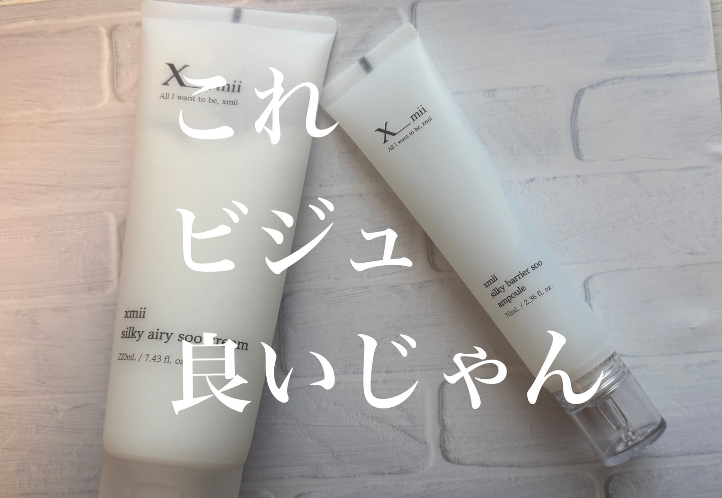 シルキーエアリーSooクリーム/xmii/フェイスクリームを使ったクチコミ(1枚目)