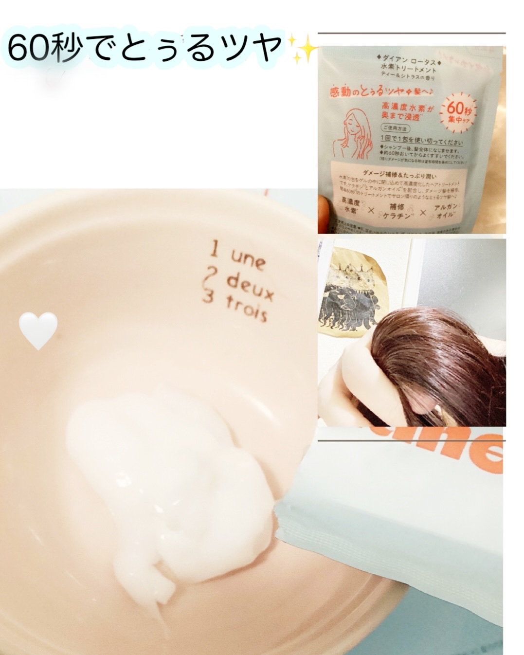 ロータス 水素トリートメント ティー＆シトラスの香り/ダイアン/洗い流すヘアトリートメントを使ったクチコミ（2枚目）