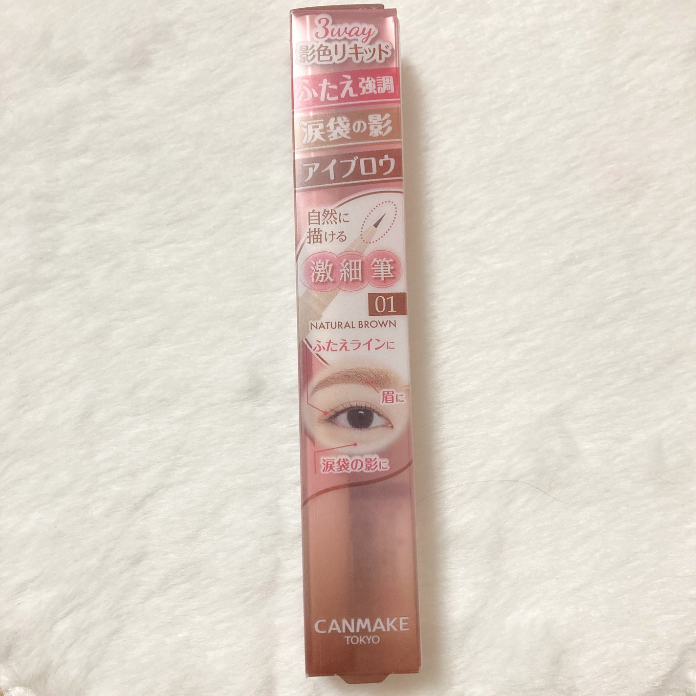 3wayスリムシェードライナー/キャンメイク/リキッドアイライナーを使ったクチコミ(6枚目)