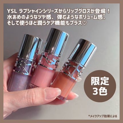 YSL ラブシャイン オイル グロス/YVES SAINT LAURENT BEAUTE/リップグロスを使ったクチコミ(2枚目)