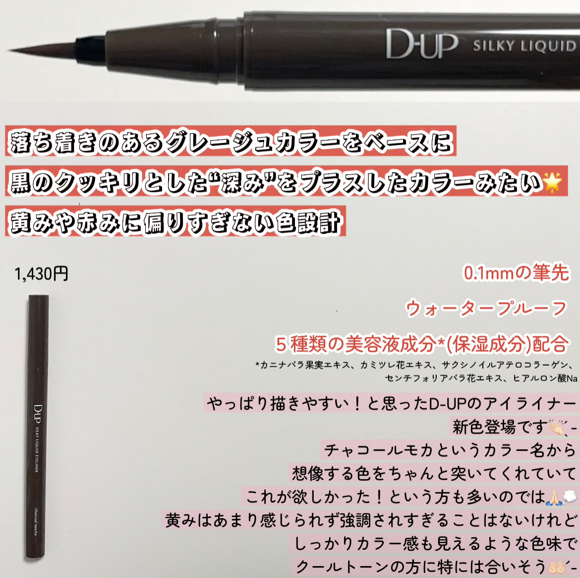 シルキーリキッドアイライナーWP/D-UP/リキッドアイライナーを使ったクチコミ（2枚目）